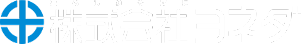 株式会社ヨネダ