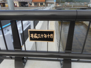 イージーラーメン橋施工例完成 橋詰橋（京丹波町様）