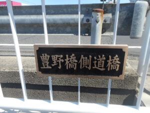 イージーラーメン橋施工例完成 豊野橋側道橋（京都府丹後土木事務所様）