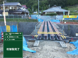 イージーラーメン橋施工中 白土跨道橋（国土交通省様）