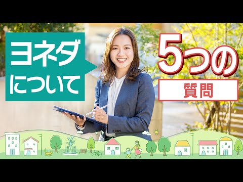 福知山【新築】口コミは？快適？会社の印象は？お客様に聞いてみました！【注文住宅】