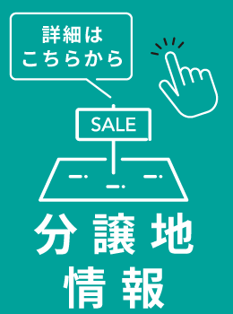 イベント情報