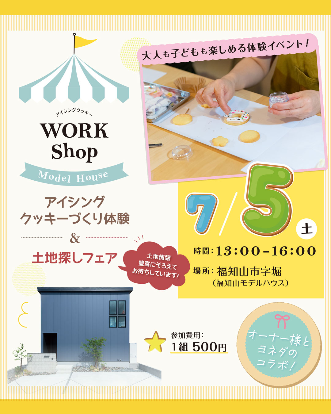 トップページ編集用