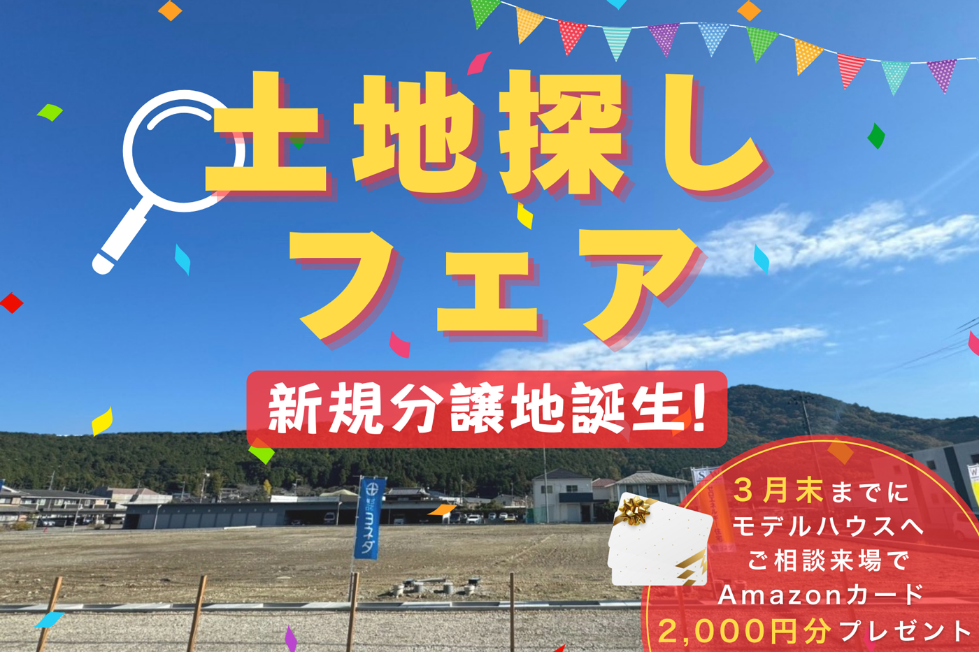 トップページ編集用