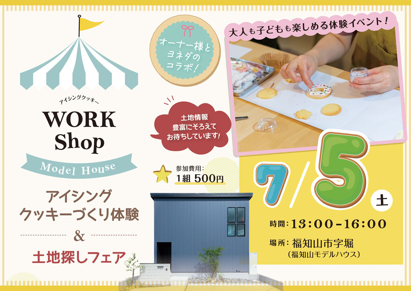 トップページ編集用