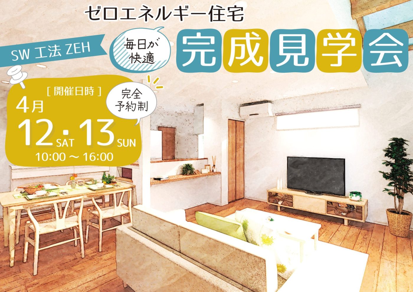 トップページ編集用