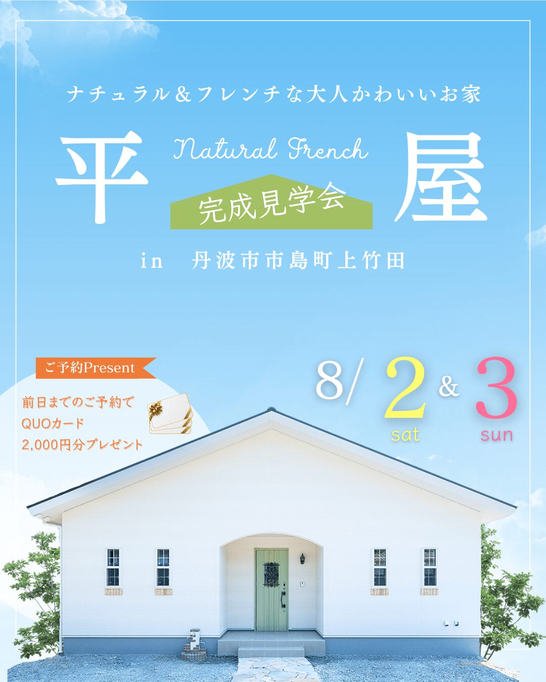 トップページ編集用