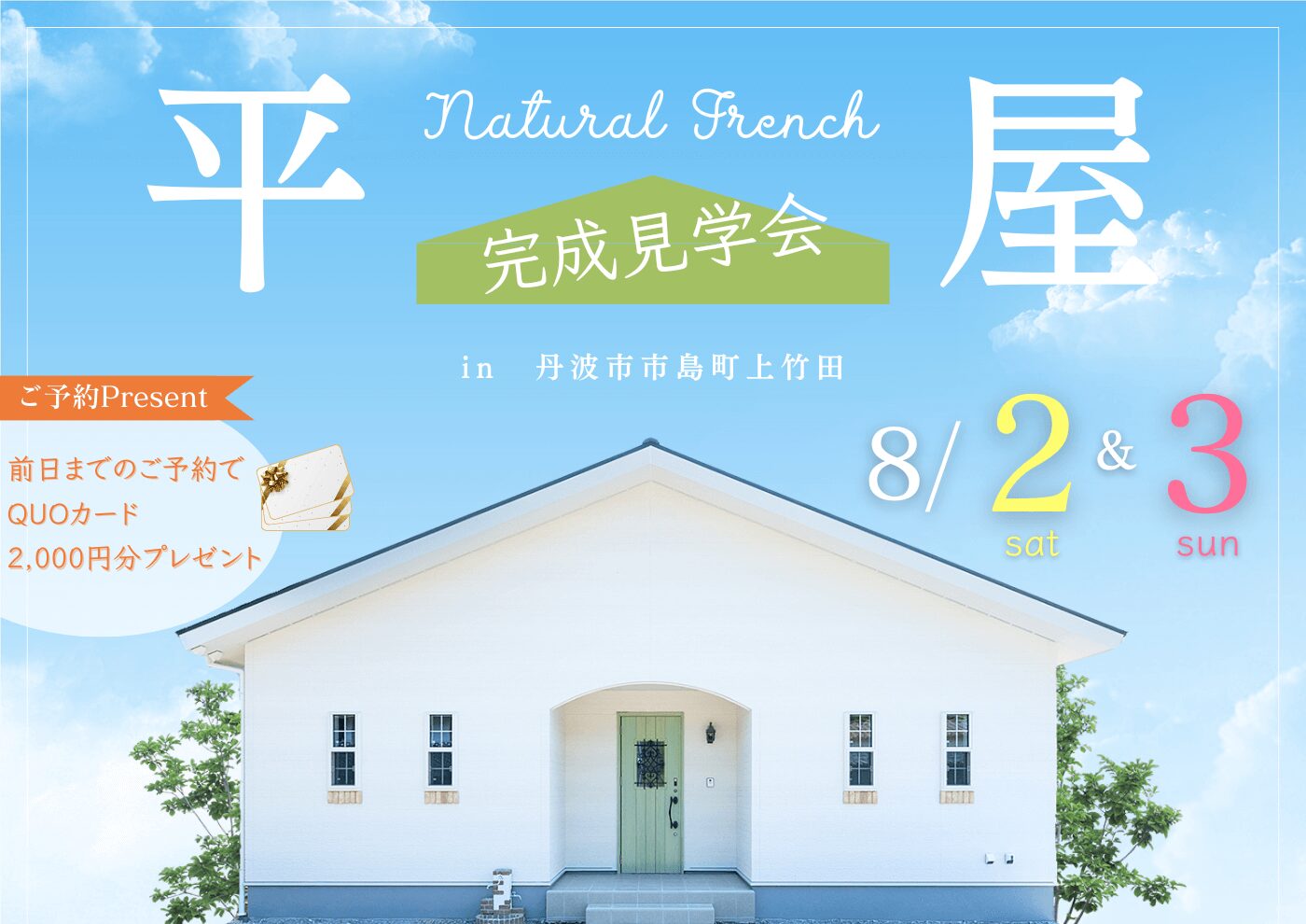 トップページ編集用