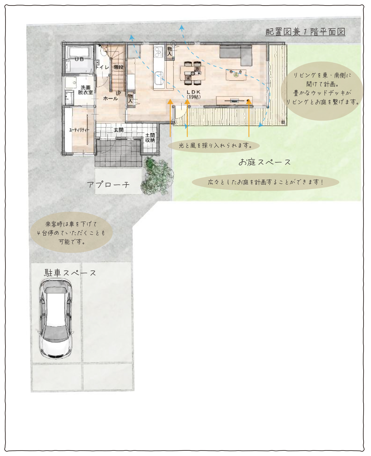 ガーデンプレイス網掛Ⅳ　配置図兼1階平面図
