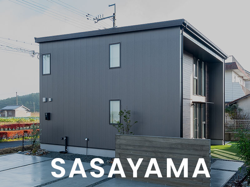 Trettio篠山モデルハウス