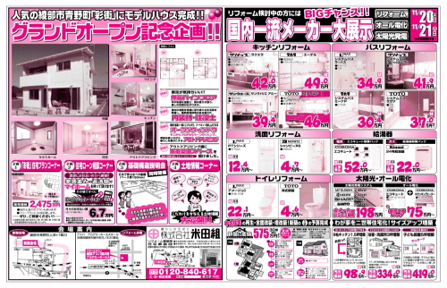 新着情報用(裏面)