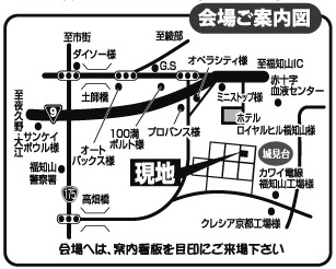 会場ご案内図