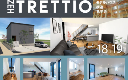 TRETTIOモデルハウス構造見学会＆分譲地案内会　ちらし