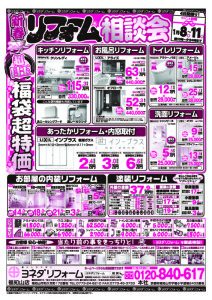 ヨネダ福知山1601B4裏訂5のコピー