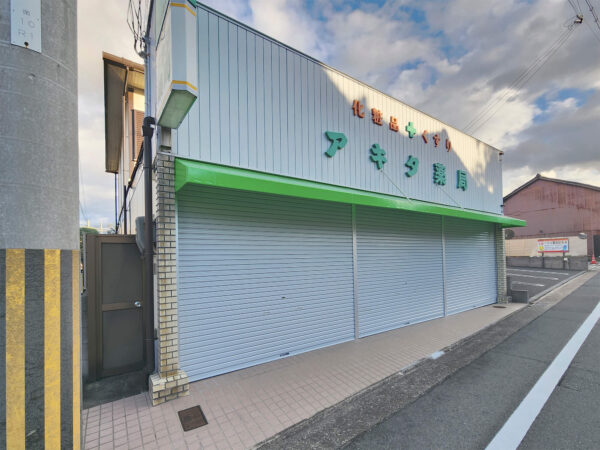 福知山市｜シャッター上げ下げしにくい　店舗シャッター取替工事
