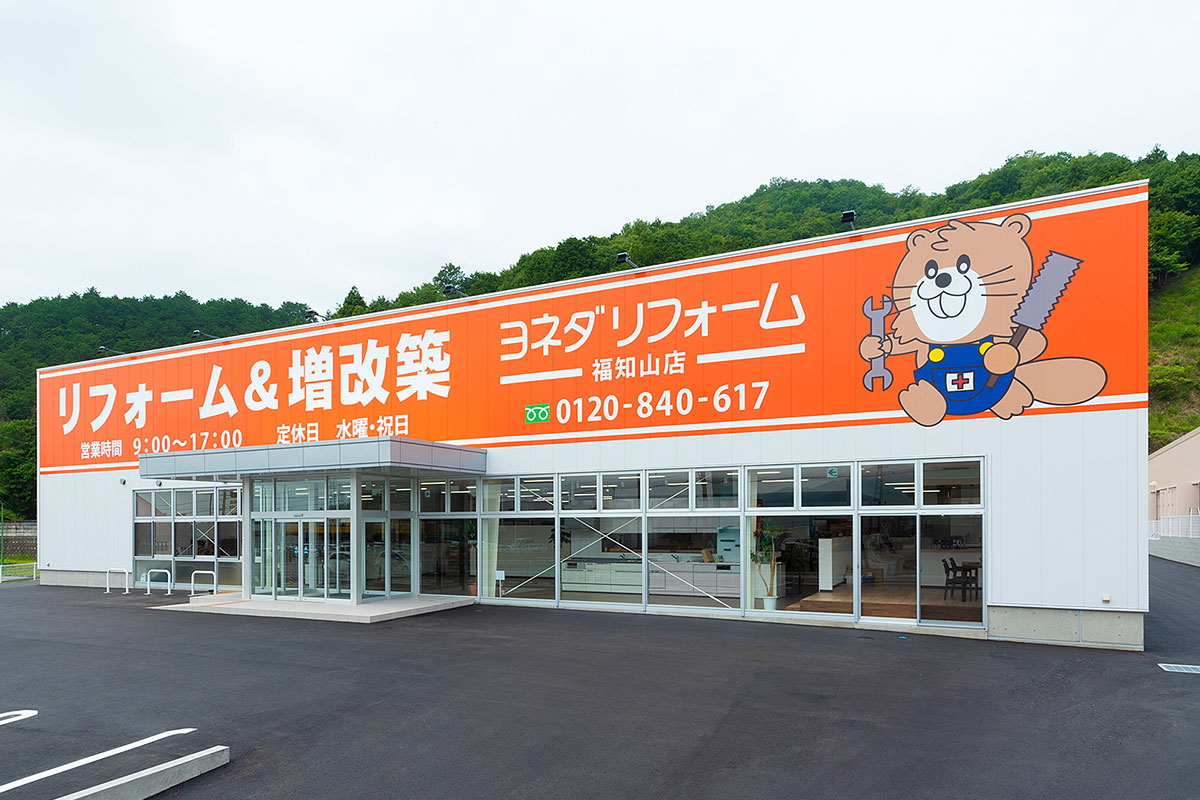 ヨネダリフォーム 福知山店