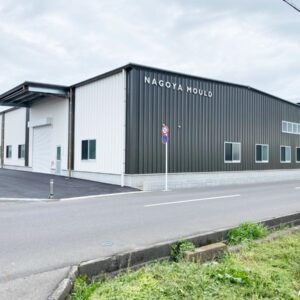 工場建築の施工事例外観　株式会社名古屋モウルド様（愛知県）