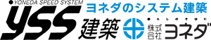 ヨネダのシステム建築ロゴ