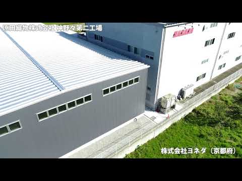 【YSS建築】原田織物株式会社様 神野々第二工場増築工事