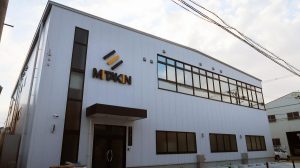 工場建設の施工事例外観　株式会社 三田金属工業様(大阪府)